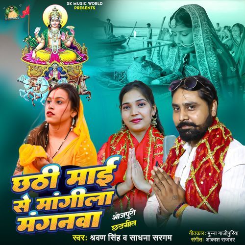 Chhathi Mai Se Mangila Manganva