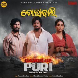 Chorabali (From "Gangs of Puri 2")