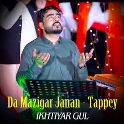 Da Mazigar Janan - Tappey-BAtZBQ1GfXI