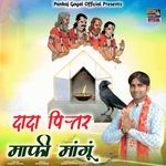 Dada Pittar Mafi Mangu