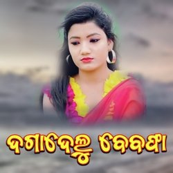 Daga Delu Bewafa-OCxcXBB0U0A