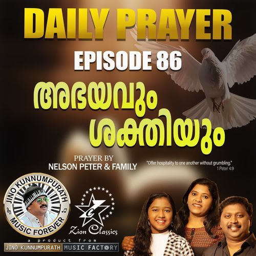 Daily Prayer  Episode 86 (Abhayavum Shakthiyum)