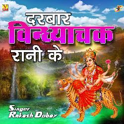 Darbar Vindhyachak Rani Ke-OSUTRU1lXXw