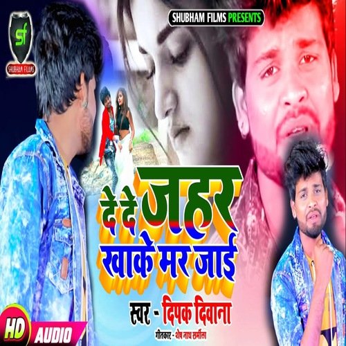 De De Jahar Khake Mar Jai