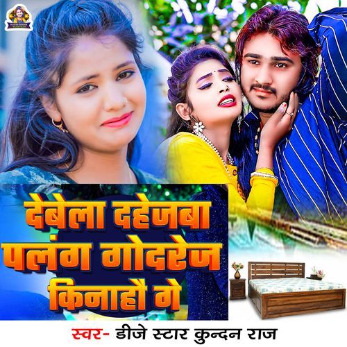 Debela Dahejwa Palang Godrej Kinahau Ge