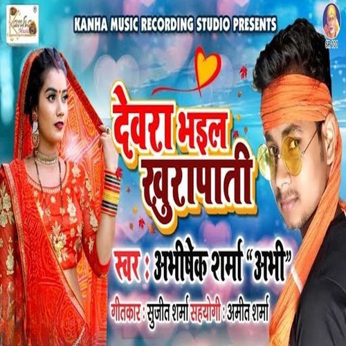 Devra Bahiyal Khurapati (Original)