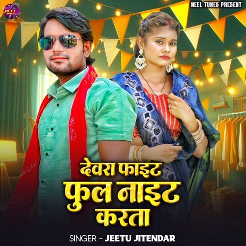 Devra Fight Full Night Karta