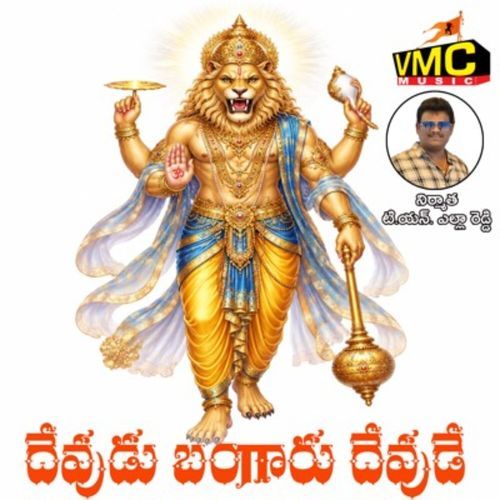Devudu Bangaru Devude