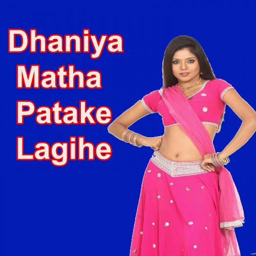 Dhaniya Matha Patake Lagihe