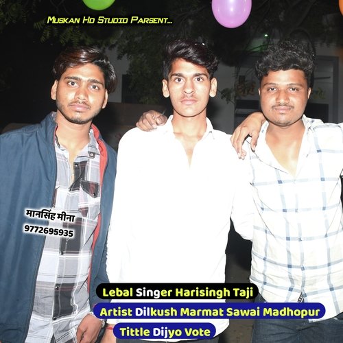 Dijyo Vote