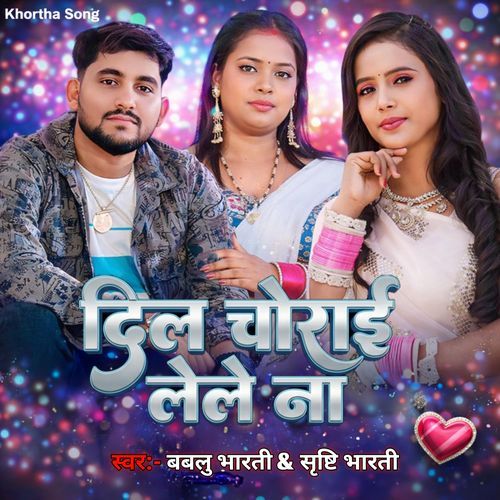 Dil Chorai Lele Na
