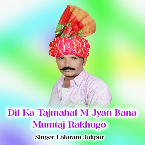 Dil Ka Tajmahal M Jyan Bana Mumtaj Rakhugo