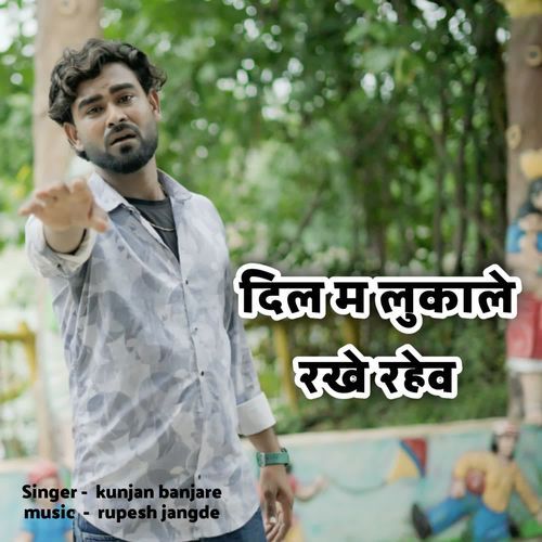 Dil M Lukake Rakhe Rahew