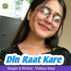 Din Raat Kare
