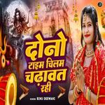 Dono Time Chilam Chadhawat Rahi