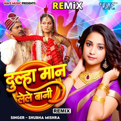 Dulha Maan Lele Bani - Remix