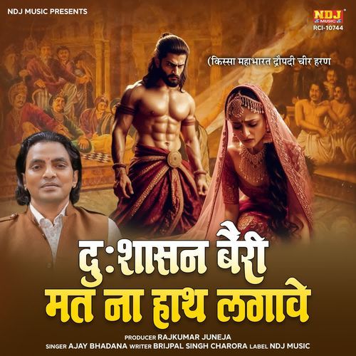 Dushasan Bairi Mat Na Hath Lagave