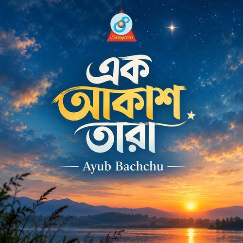 Ek Akash Tara