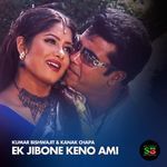 Ek Jibone Keno Ami (from "Kukkhato Khuni") (For Tiktok)