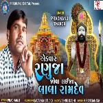 Ek Var Ranuja Jova Lai Ja Baba Ramdev