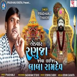 Ek Var Ranuja Jova Lai Ja Baba Ramdev