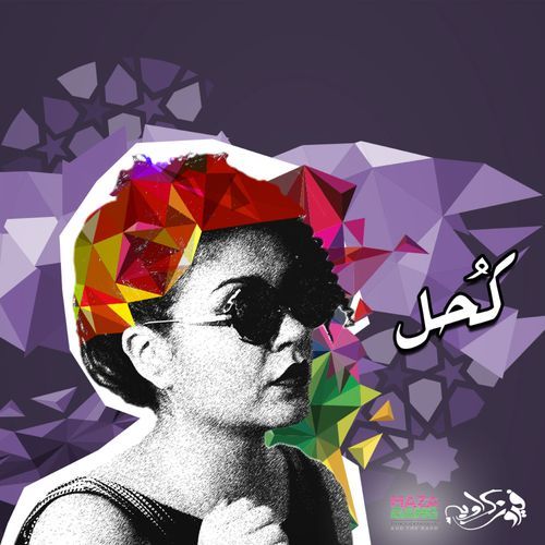 Elly Ramony Fik (Mazagang Remix) cover art