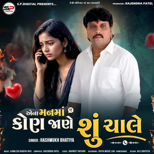 Ena Man Ma Kon Jane Su Chale