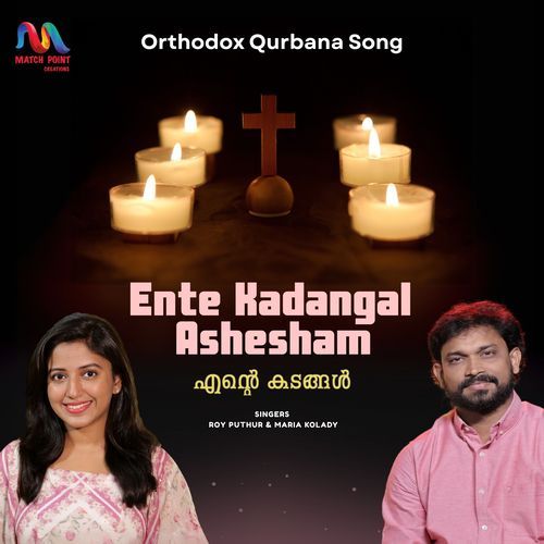 Ente Kadangal Ashesham