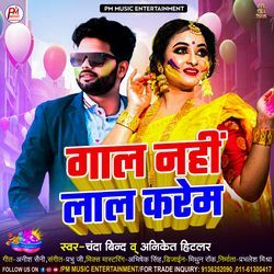 Gal Nahi Lal Karem