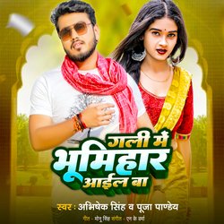 Gali Me Bhumihar Aail Ba (Bhojpuri)-HlpcUyB1cGo