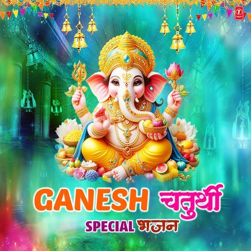 Om Gajananaam Mere Ganpati Beda Paar Karo (From "Shree Ganesh Stuti")