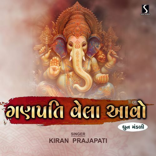 Ganpati Vela Aavo