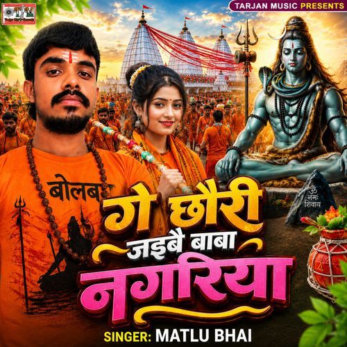 Ge Chhauri Jaibai Baba Nagariya