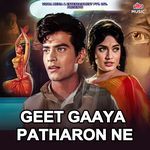 Aaja O Jaan E Jaan Mere