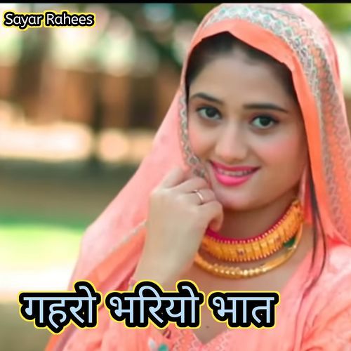 Gehero bhariyo bhat