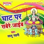 Ghat Par Sabere Jaib