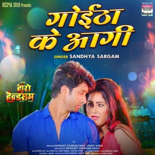 Goitha Ke Aagi (From "Aa Gaya Hero Handsome Bhojpuriya")