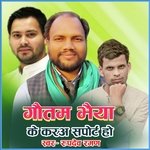 Goutam Bhiya K Karoho Support Ho