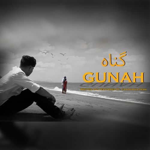 Gunah