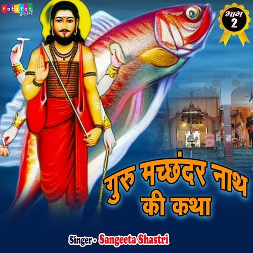 Guru Machhandar Nath Ki Katha, Pt. 2