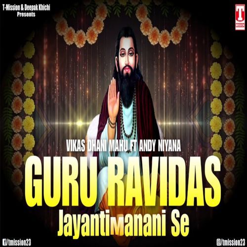 Guru Ravidas Jayanti Manani Se