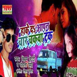 Hake Da Aapan Char Chakwa Track-ASc6VwZaYQQ