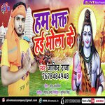 Ham Bhakt Hayi Bhola Ke