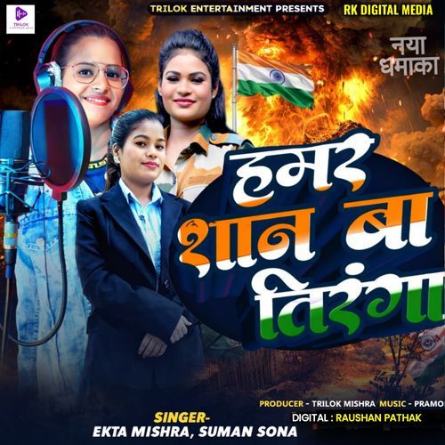 Hamer Saan Ba Tiranga