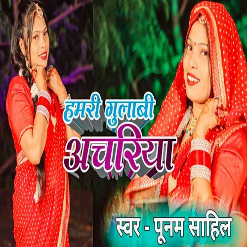 Hamri Gulabi Achariya