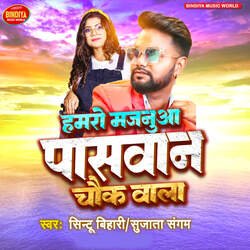 Hamro Majanua Paswan Chowk Wala