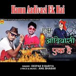 Hamu Aadivasi Ek Hai