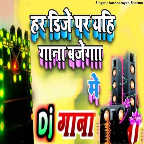 Har Dj Par Yahi Gana Bajega (DJ Remix)