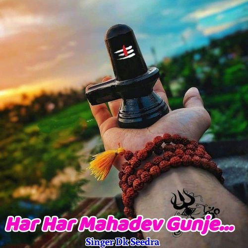 Har Har Mahadev Gunje