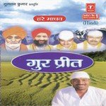 Hare Madhav Gur Preet movie poster